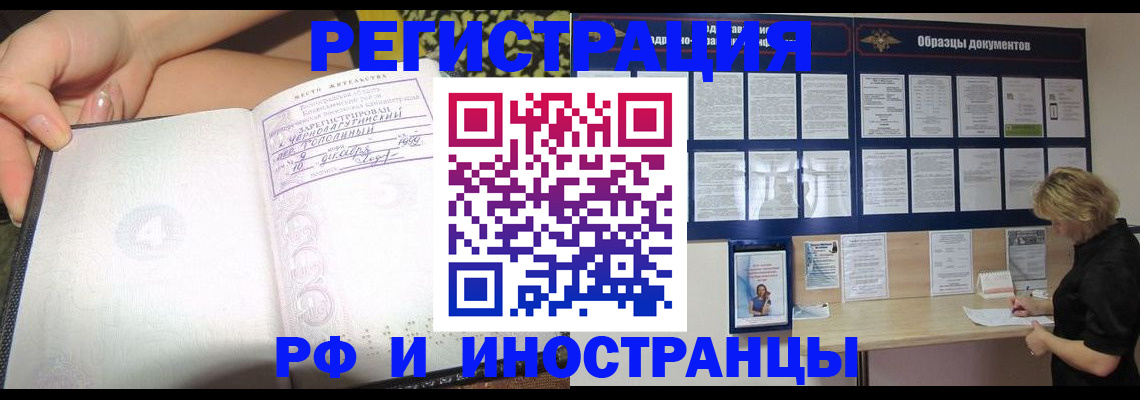 прописка для военкомата в Калаче-на-Дону