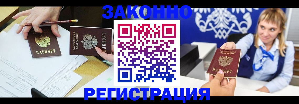 найти адрес прописки в Калаче-на-Дону