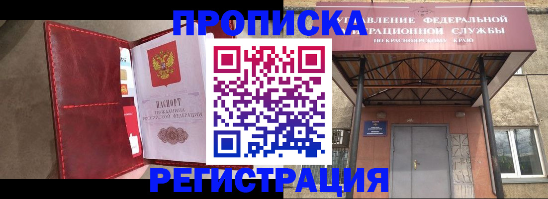 временная прописка в Калаче-на-Дону