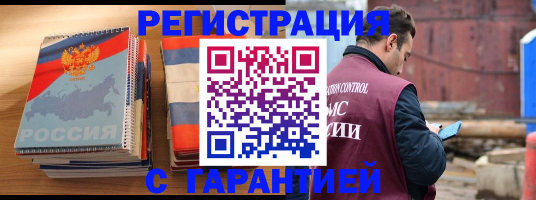 прописка ребенка в Калаче-на-Дону