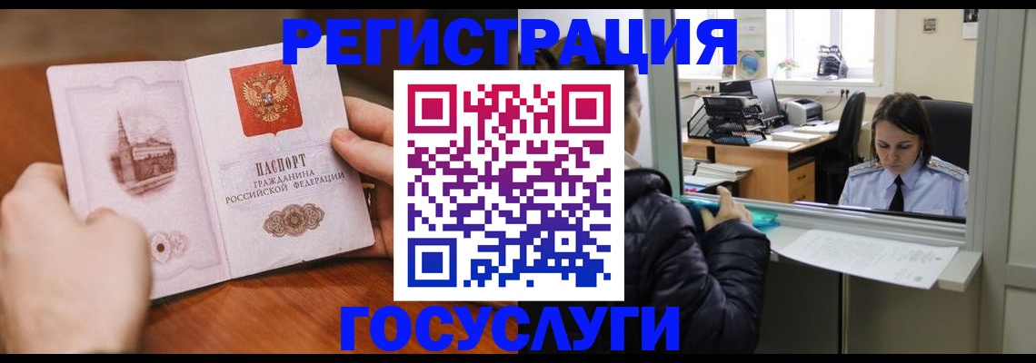 прописка в Калаче-на-Дону