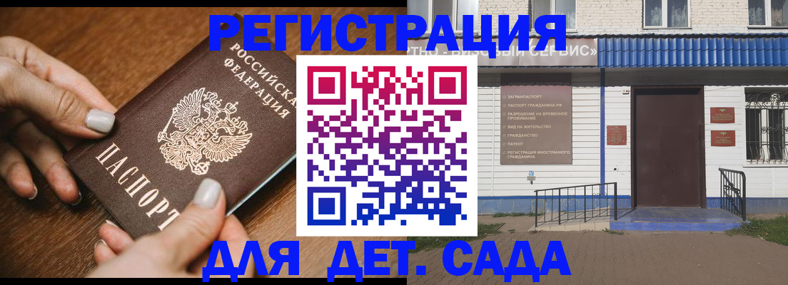 временная регистрация поиск в Калаче-на-Дону