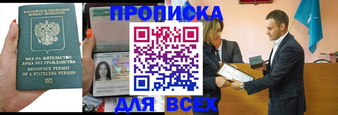 временная регистрация для школы в Калаче-на-Дону