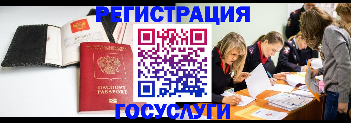 прописка для военкомата в Калаче-на-Дону